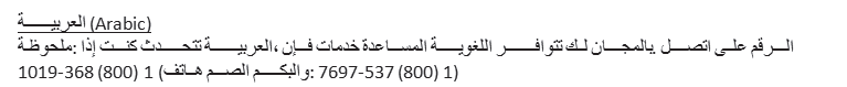 Discrimination statement translated in Arabic